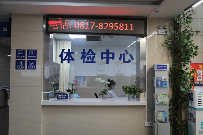重磅消息！南充市身心醫(yī)院對從業(yè)人員免費體檢