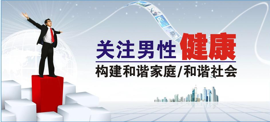 身心醫(yī)院男科開診啦，專治各種