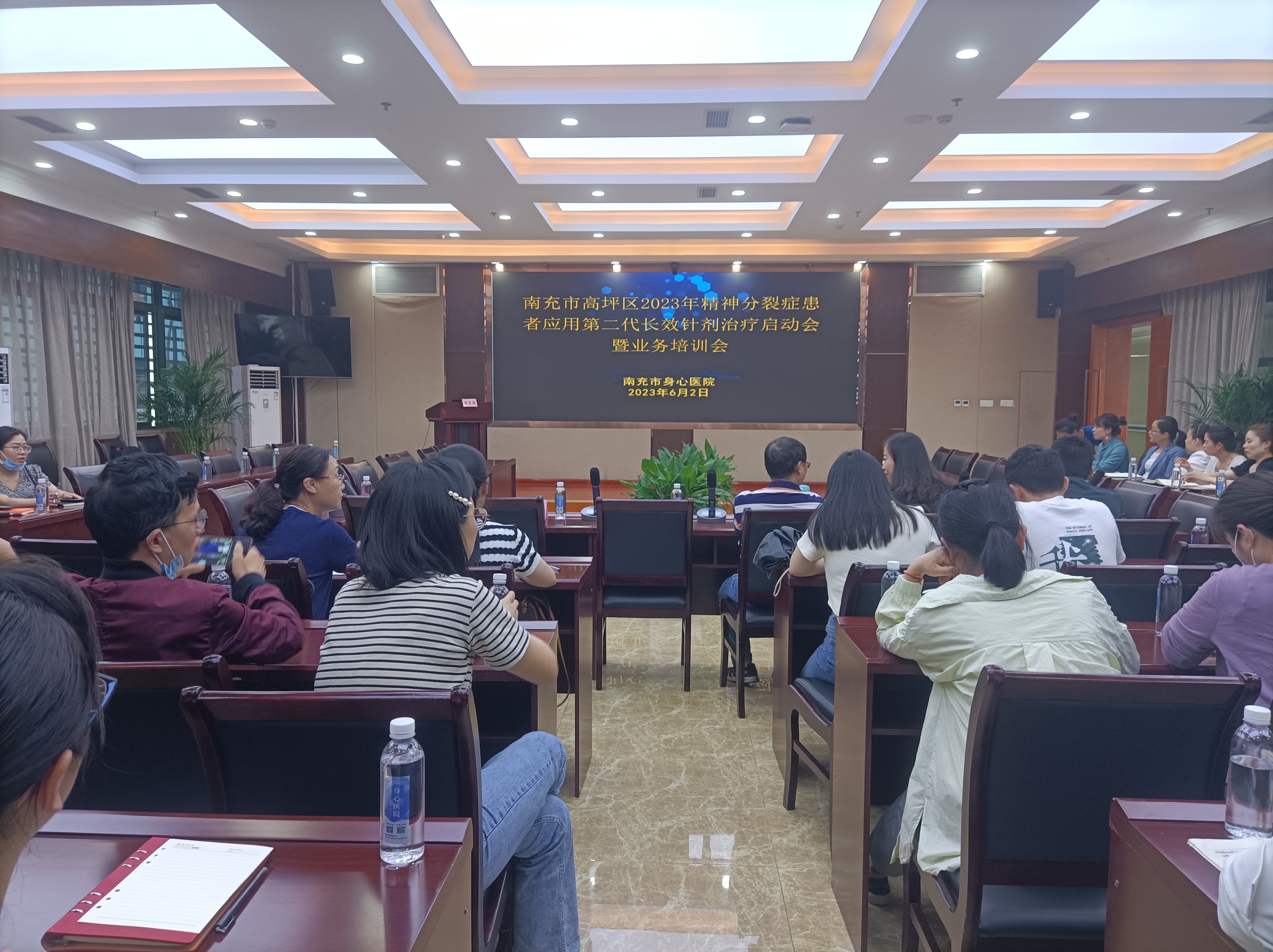 南充市身心醫(yī)院承辦高坪區(qū)2023年精神分裂癥患者應(yīng)用第二代長效針劑治療啟動會暨業(yè)務(wù)培訓(xùn)會(圖文)