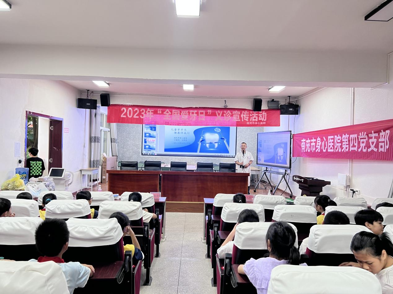 南充市身心醫(yī)院開展2023年“全國愛牙日”義診宣傳活動(dòng)