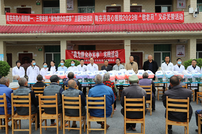 愛滿重陽節(jié) 情暖老人心——南充市身心醫(yī)院組織黨員到敬老院開展志愿服務(wù)活動