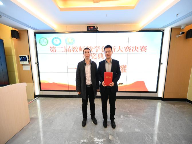 南充市身心醫(yī)院在教師教學(xué)創(chuàng)新比賽中再獲佳績