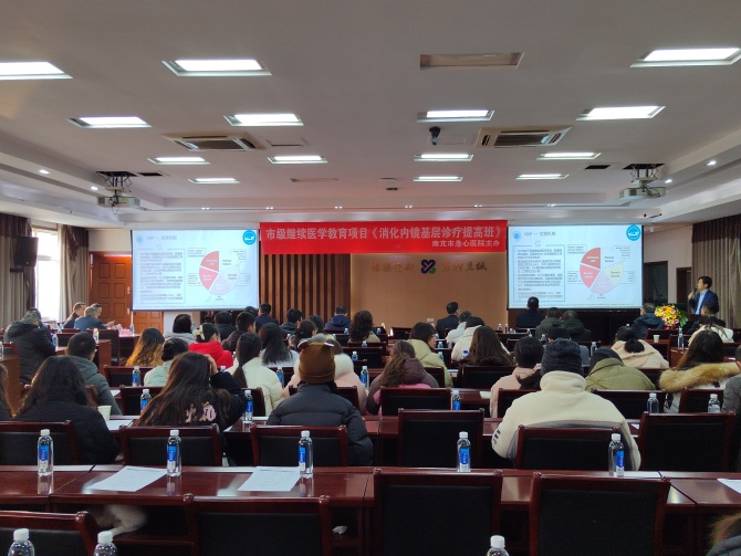 南充市身心醫(yī)院舉辦市級繼教培訓班  提升消化內(nèi)鏡基層診療水平