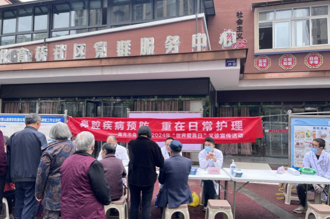 南充市身心醫(yī)院開(kāi)展第22個(gè)全國(guó)“愛(ài)鼻日”義診宣傳活動(dòng)