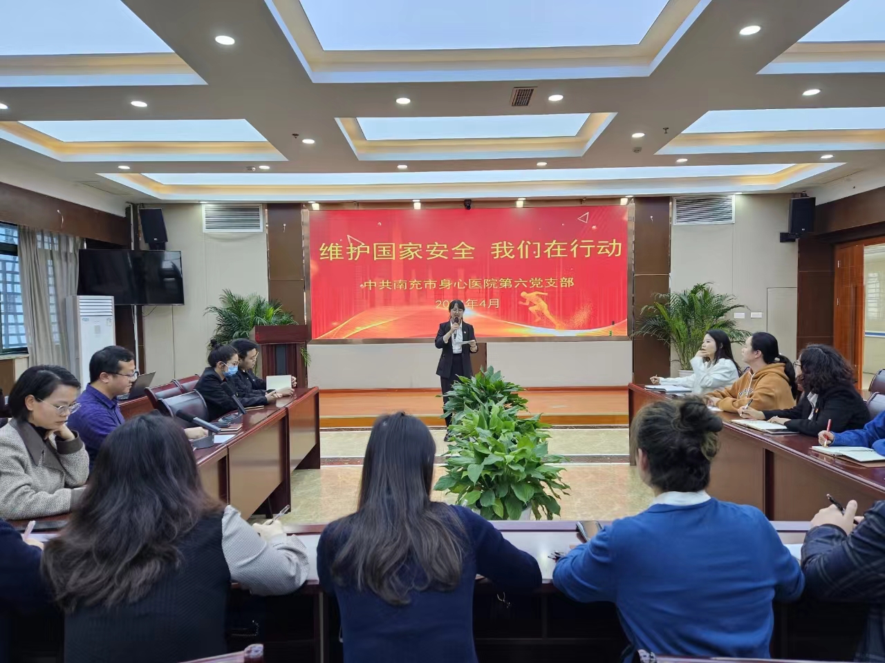 南充市身心醫(yī)院第六黨支部開展“全民國家安全教育日”主題黨日活動(dòng)