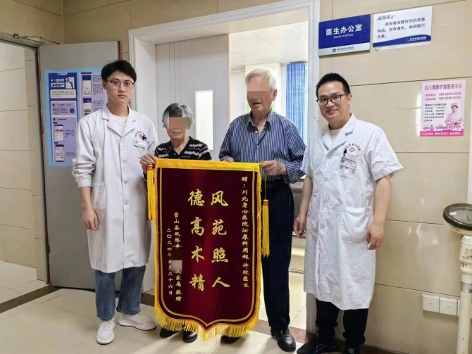 錦旗傳遞深情，南充市身心醫(yī)院泌尿外科獲82歲患者贊譽(yù)