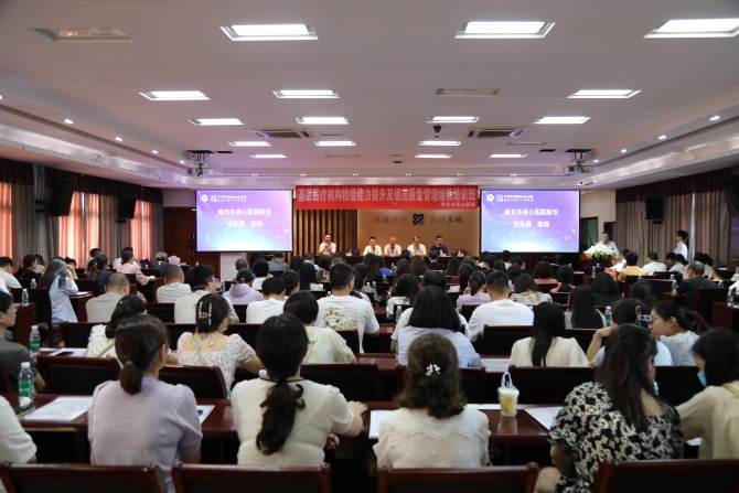 南充市身心醫(yī)院成功舉行市級醫(yī)學繼續(xù)教育項目，為醫(yī)學檢驗人員賦能