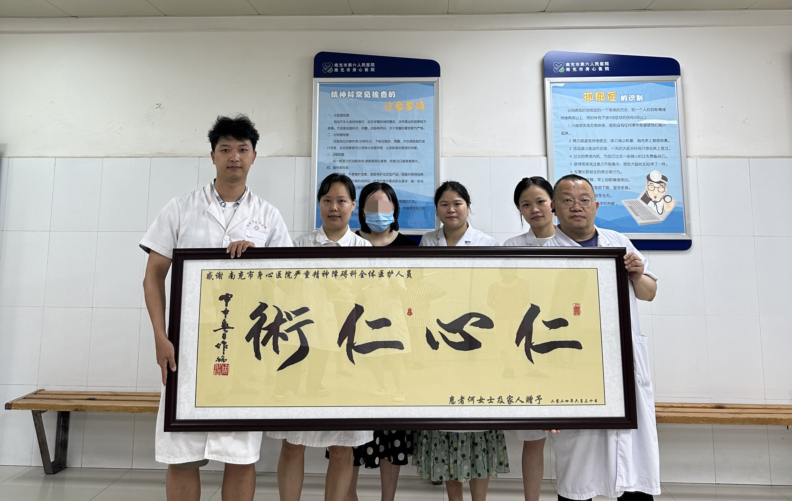 南充市身心醫(yī)院：患者感恩獻(xiàn)巨匾，銘記涅槃重生路