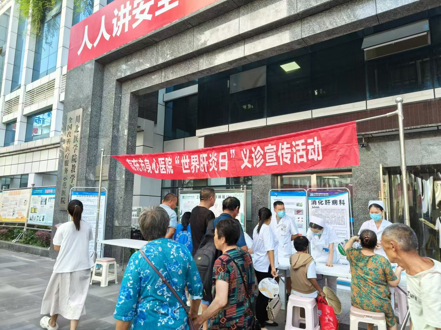 南充市身心醫(yī)院組織開展“世界肝炎日”主題宣傳活動