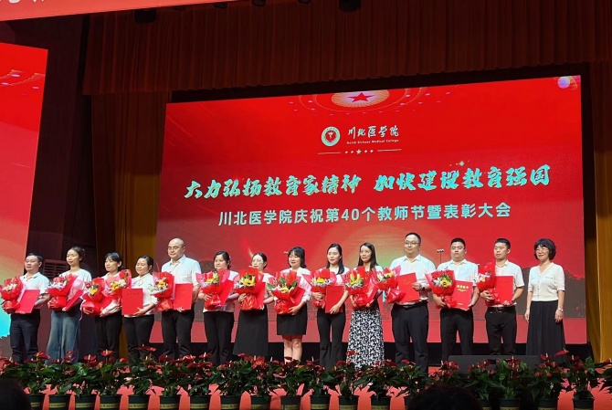 喜訊傳來：兒科青年教師張華強榮獲川北醫(yī)學院“三全育人先進個人”稱號