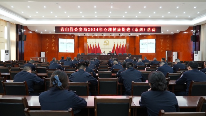 【“正心”項目進公安】疏“心”暖警、“警”彩開講！南充市身心醫(yī)院攜手公安局共建民警心理教育課堂