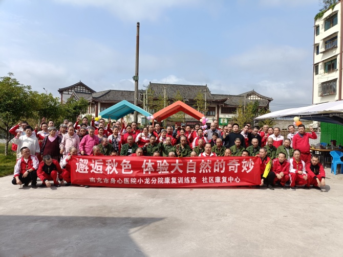 相約龍門、邂逅秋色，南充市身心醫(yī)院助力精神康復患者重拾生活熱愛