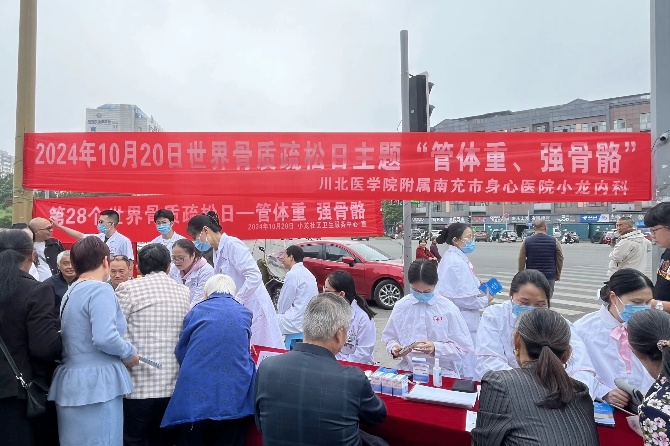 管體重、強骨骼，南充市身心醫(yī)院為社區(qū)居民健康加“骨”勁