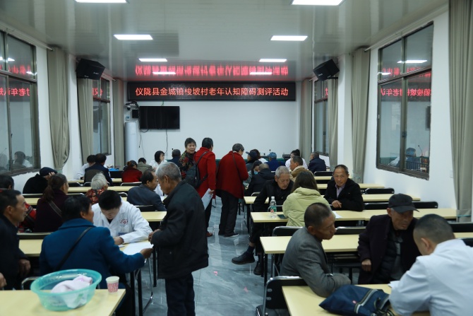 南充市身心醫(yī)院赴儀隴縣開展老年認知障礙友好社區(qū)建設(shè)項目篩查評估活動