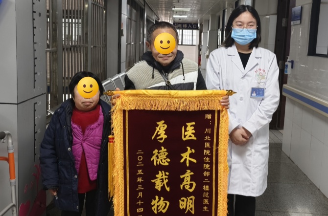 六旬老人恢復(fù)行走能力，一面錦旗表達(dá)醫(yī)患情誼