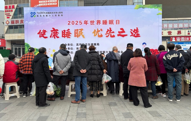 解鎖深度睡眠密碼 助力市民暢享健康睡眠——南充市身心醫(yī)院小龍?jiān)簠^(qū)開(kāi)展睡眠日義診宣傳活動(dòng)