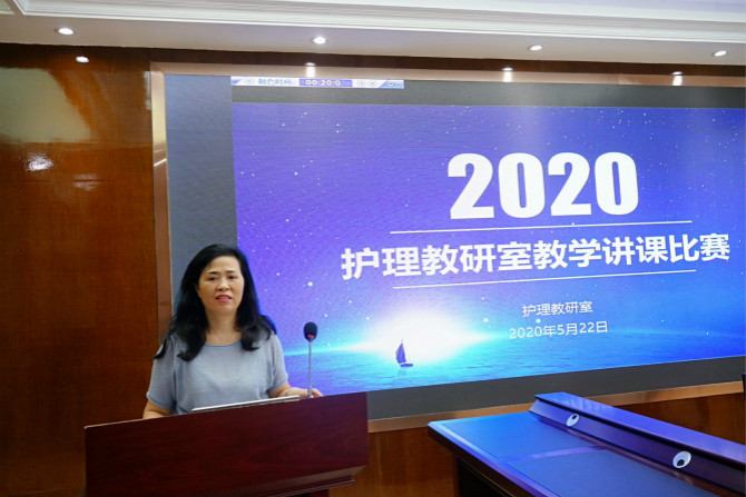護理教研室舉辦教學講課比賽