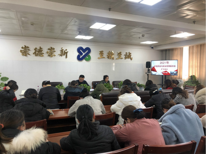 南充市身心醫(yī)院護理部召開護理質量與安全管理委員會年度工作會議