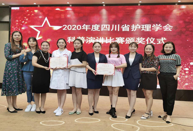 祝賀！我院參加四川省護(hù)理學(xué)會(huì)科普演講比賽取得優(yōu)異成績(jī)