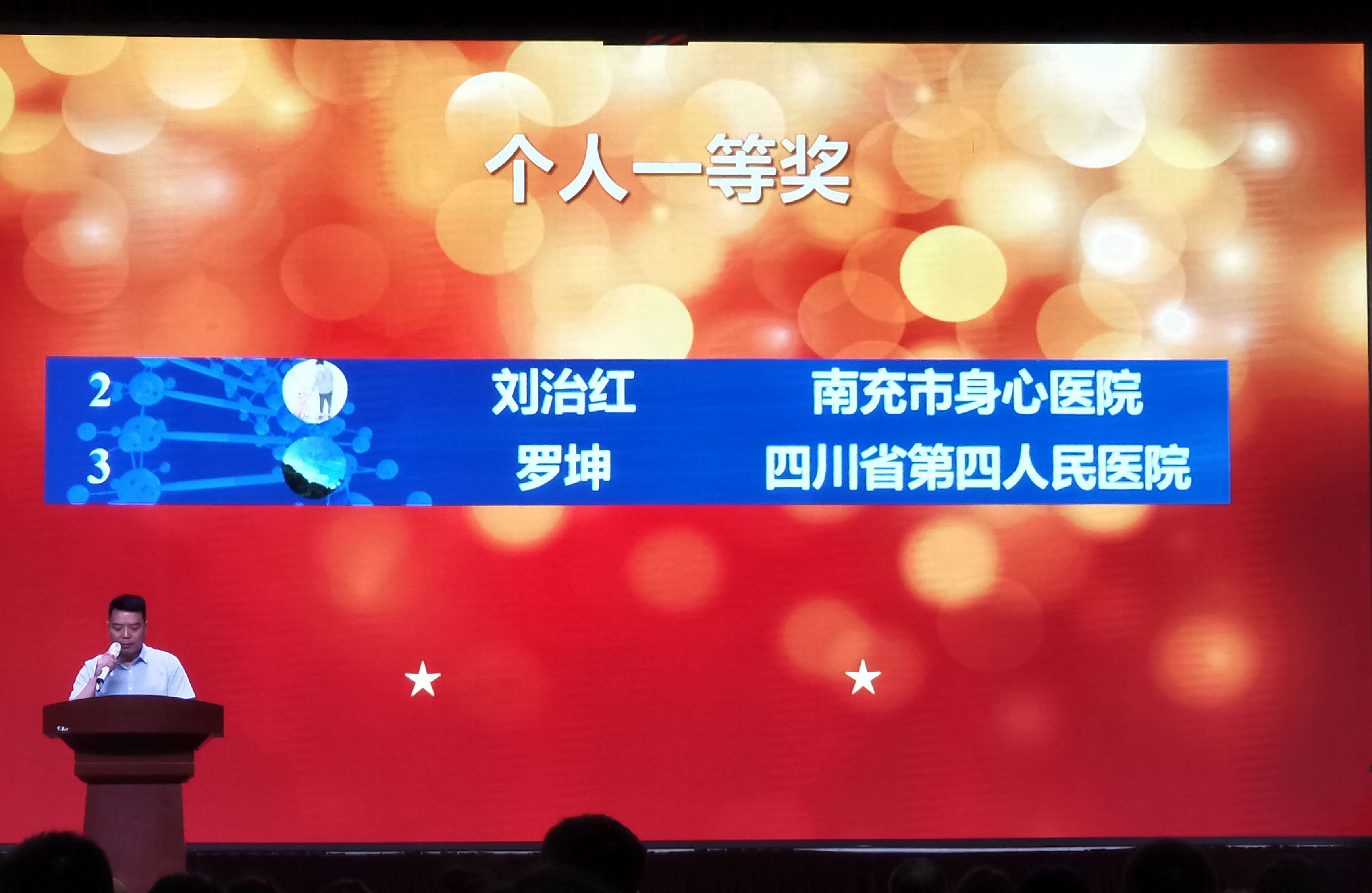 厲害了！劉治紅獲得“希森美康杯”技能競賽一等獎
