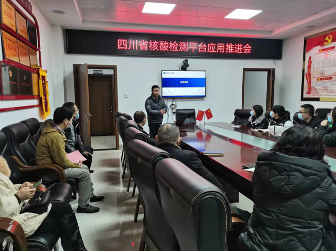 保障全員篩查，我院向全縣醫(yī)療機構推廣使用四川省核酸檢測信息系統(tǒng)