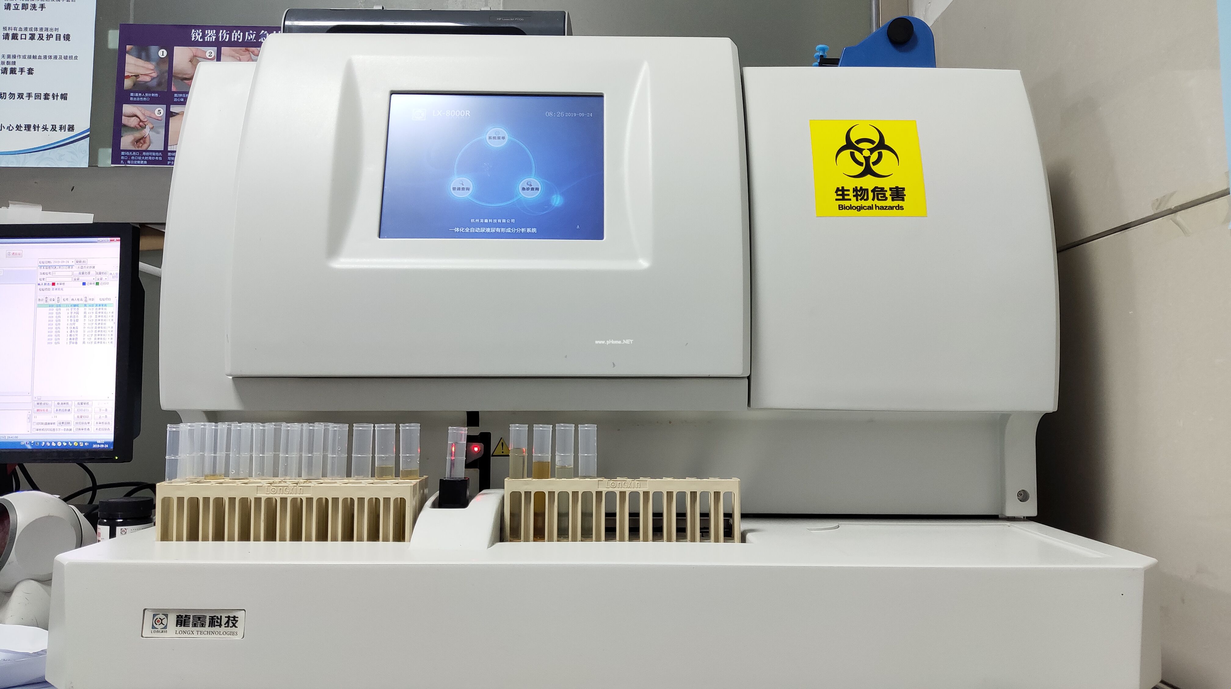 龍鑫LX08000R全自動尿液分析系統(tǒng).jpg