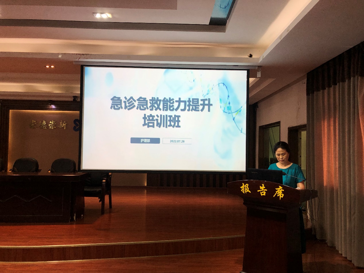 掌握急救技能，提升急救能力——南充市身心醫(yī)院成功舉辦第四屆急救能力提高班
