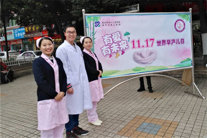 我院婦產(chǎn)科開展“世界早產(chǎn)兒日”宣傳活動