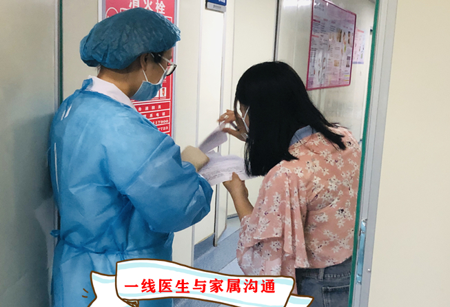 一線醫(yī)生與家屬溝通.jpg