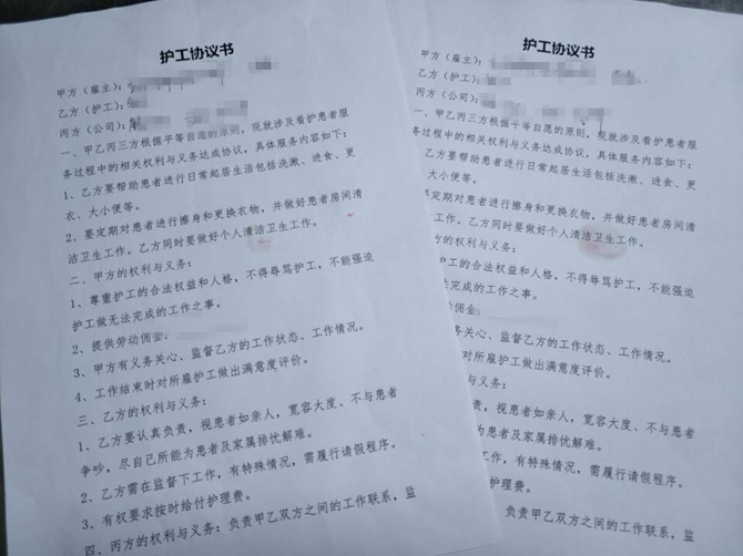 協(xié)議.jpg