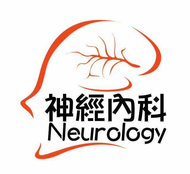營山縣首家“神經內科”獨立科室在南充市身心醫(yī)院開科啦！