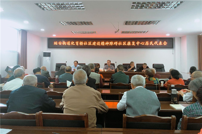 我院參加精神障礙社區(qū)康復中心居民代表溝通會