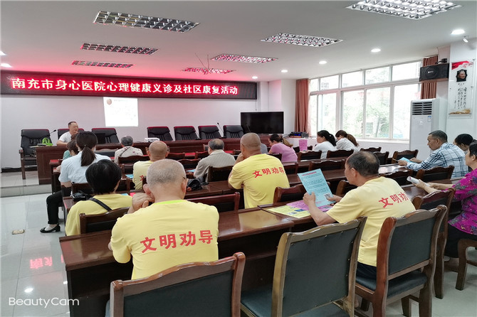 用心陪伴 靜待花開--心理健康走進社區(qū)