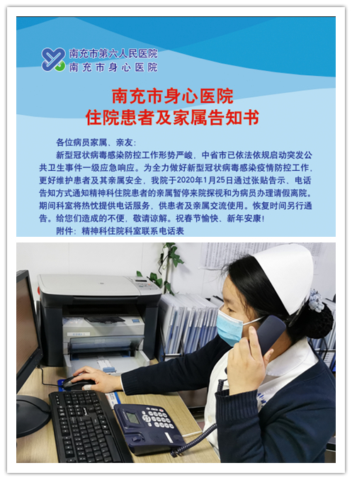 全面迎戰(zhàn)新冠肺炎，精神科病房強(qiáng)化防護(hù)措施