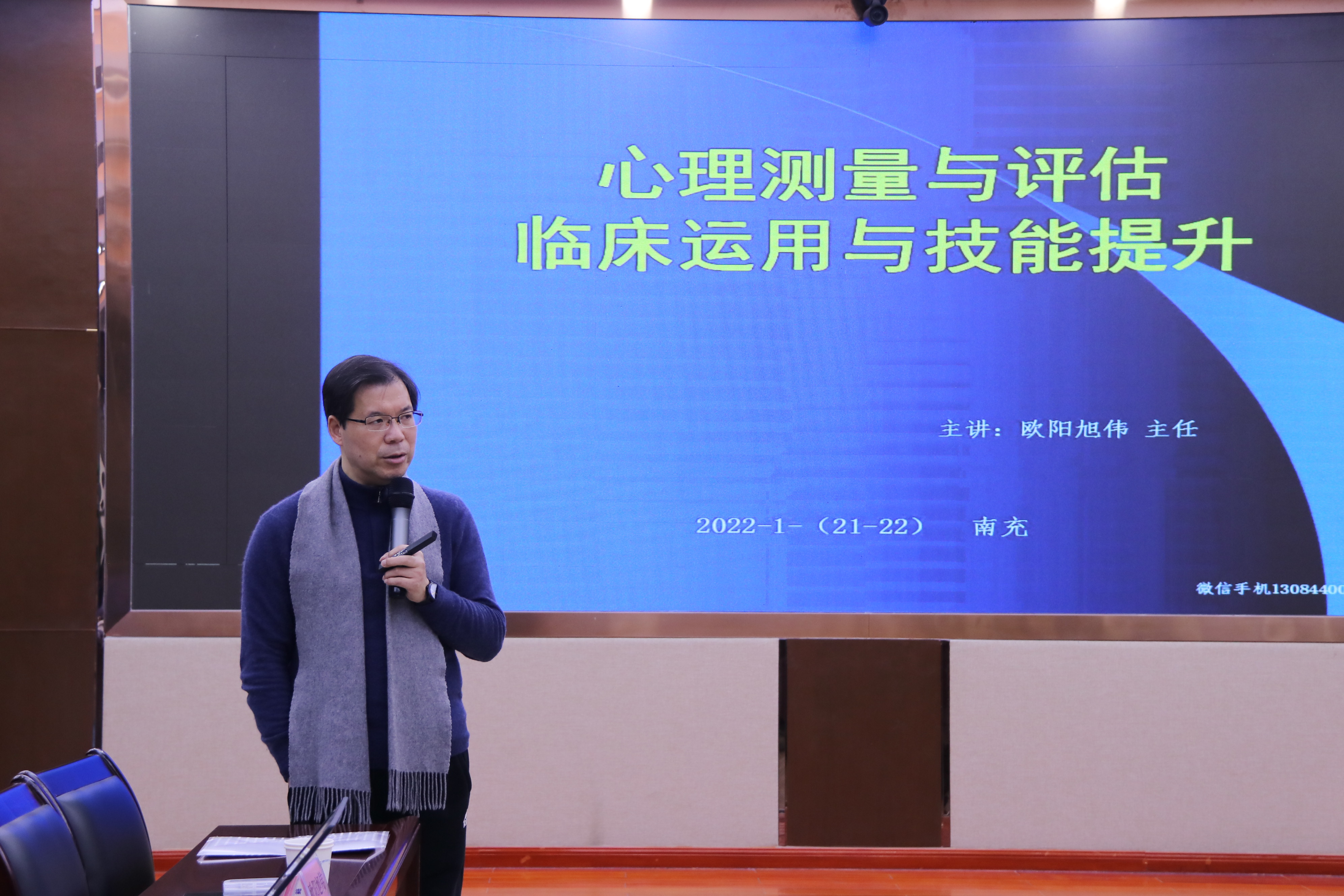 我院順利舉辦心理測量與評估培訓(xùn)會議