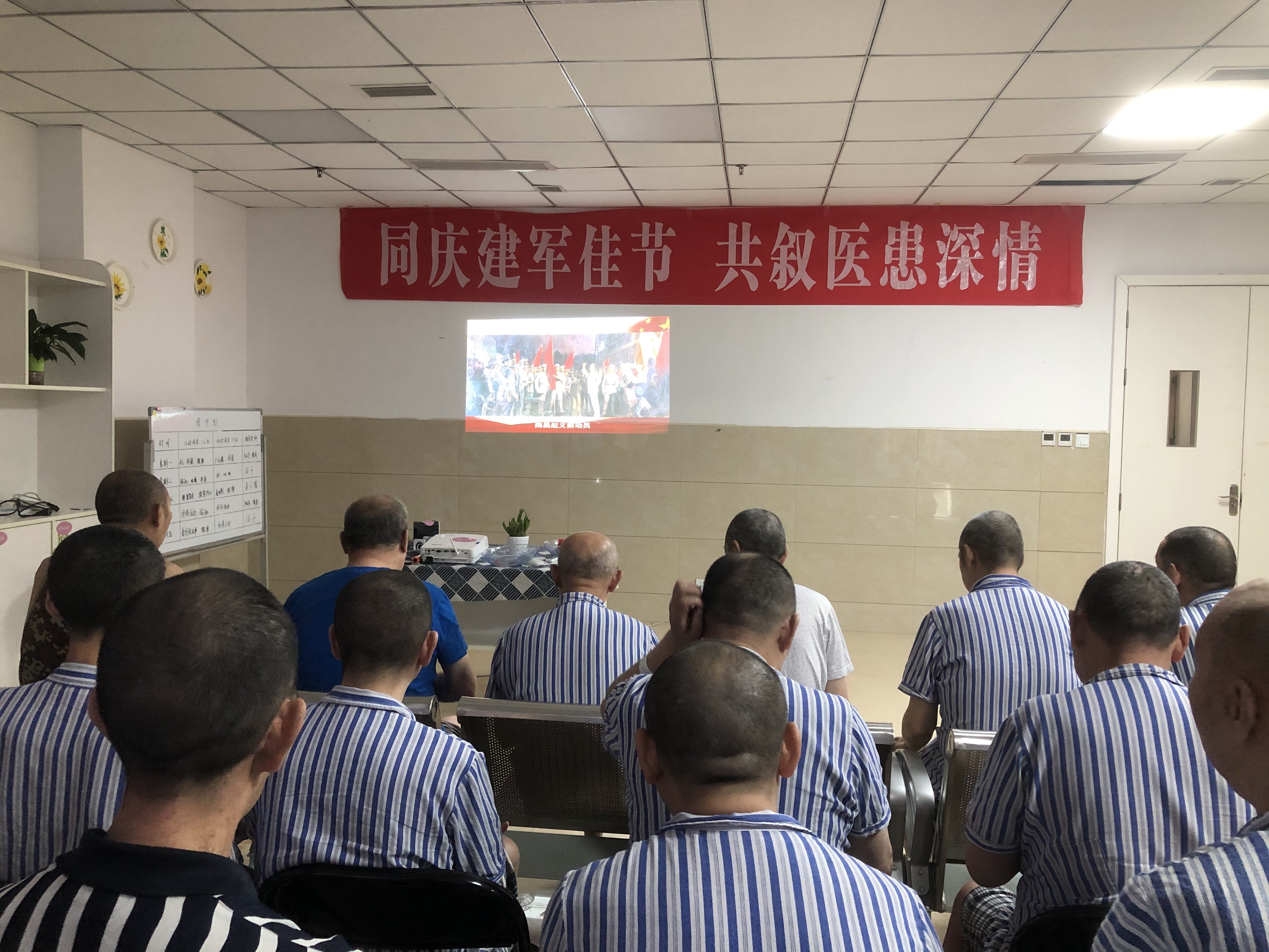 同慶建軍佳節(jié) 共敘醫(yī)患情深