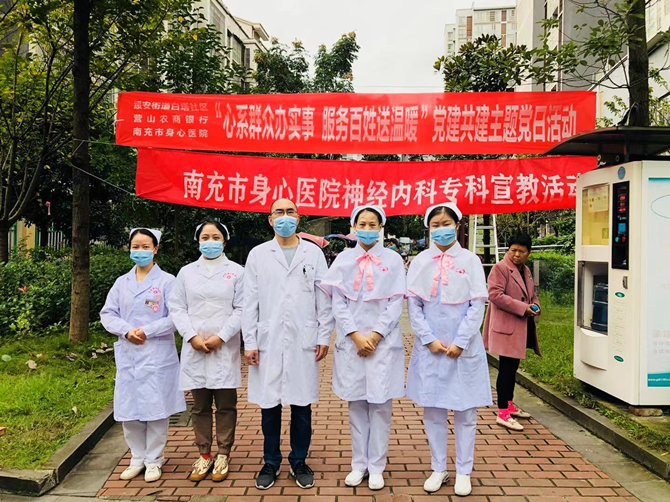 九九重陽、心系健康—南充市身心醫(yī)院舉行重陽節(jié)義診進社區(qū)活動