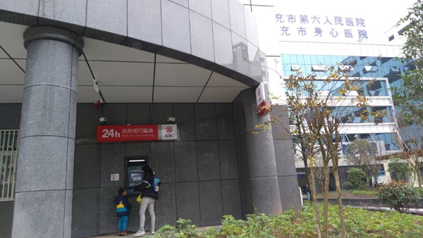 醫(yī)院安裝ATM取款機，為患者提供便利