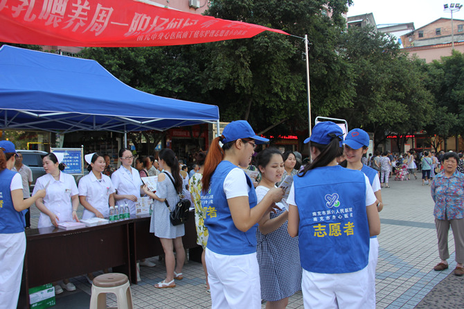 我院開展了世界母乳喂養(yǎng)周宣傳活動