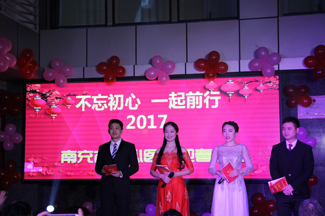 千雙妙手繪春色，一片丹心譜新篇—南充市身心醫(yī)院舉辦了2017年迎春聯(lián)歡晚會