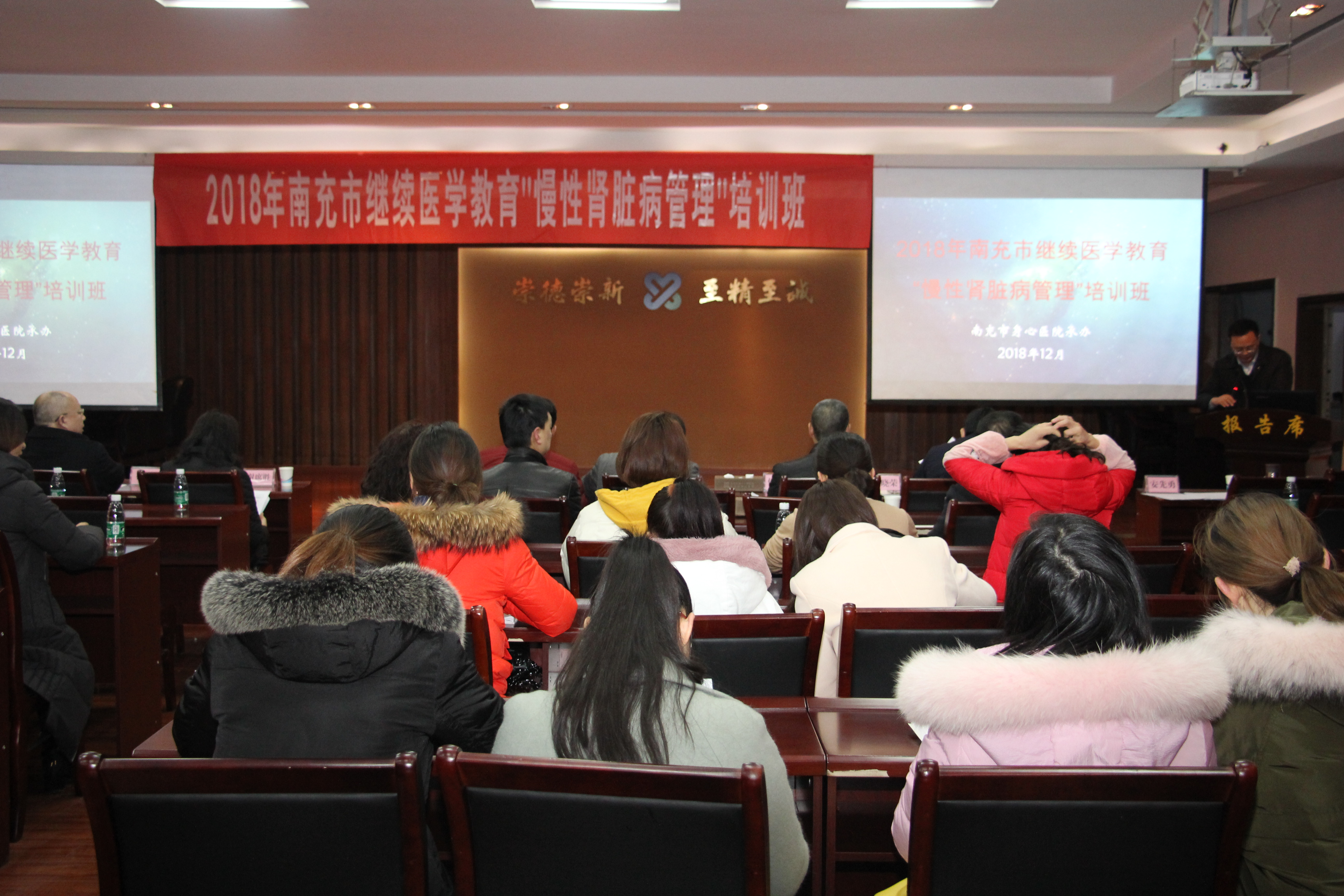 南充市身心醫(yī)院成功舉辦南充市繼續(xù)醫(yī)學教育培訓班
