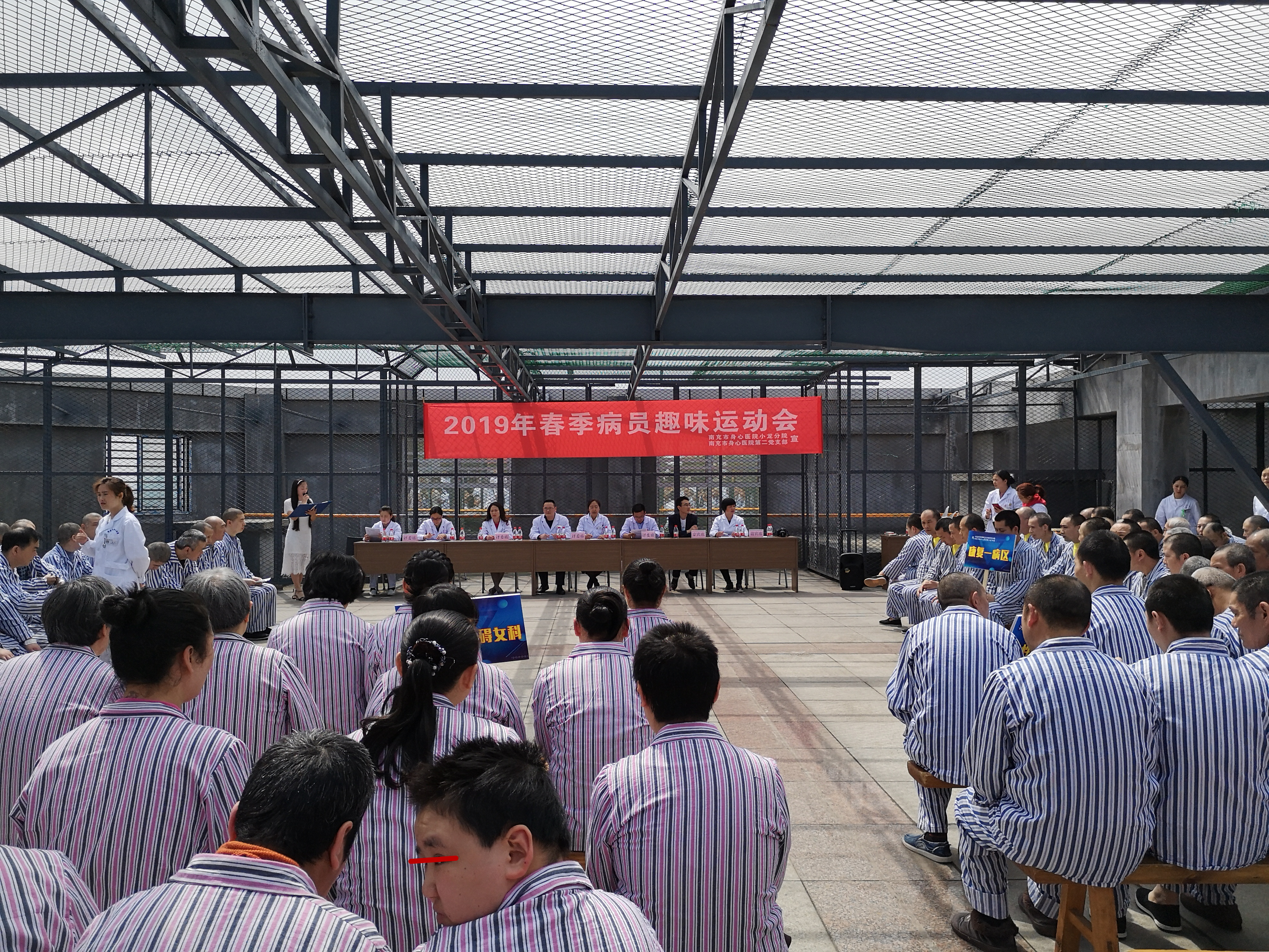  我院小龍分院成功舉辦2019年春季病員運動會
