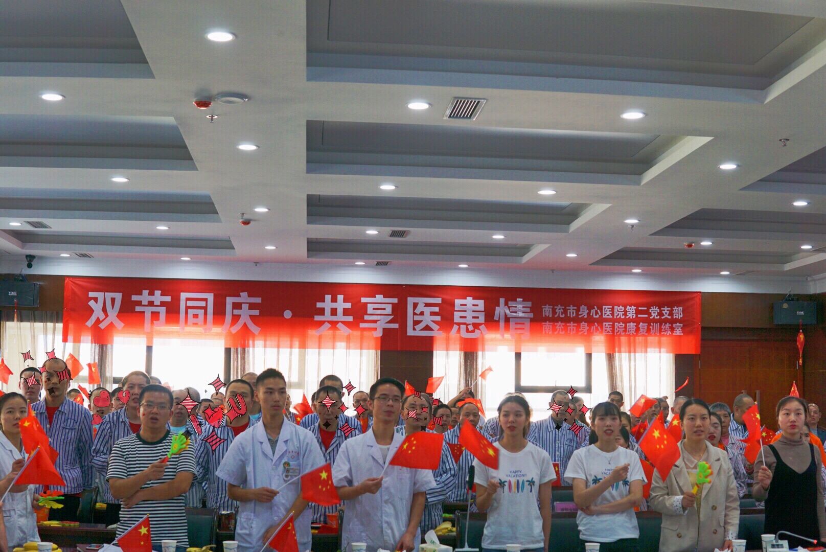 雙節(jié)同慶，共享醫(yī)患情 (1).jpg