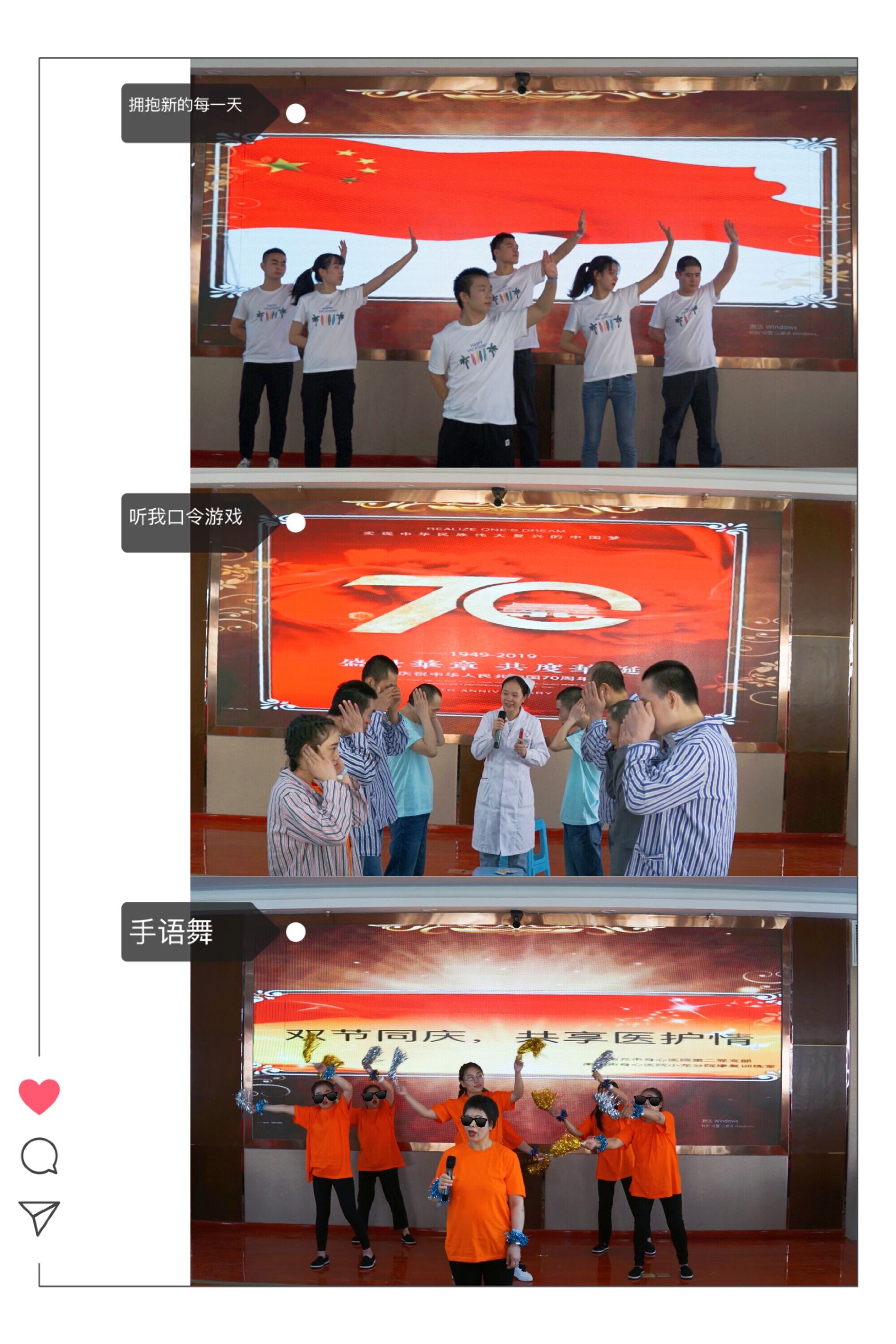 雙節(jié)同慶，共享醫(yī)患情 (2).jpg