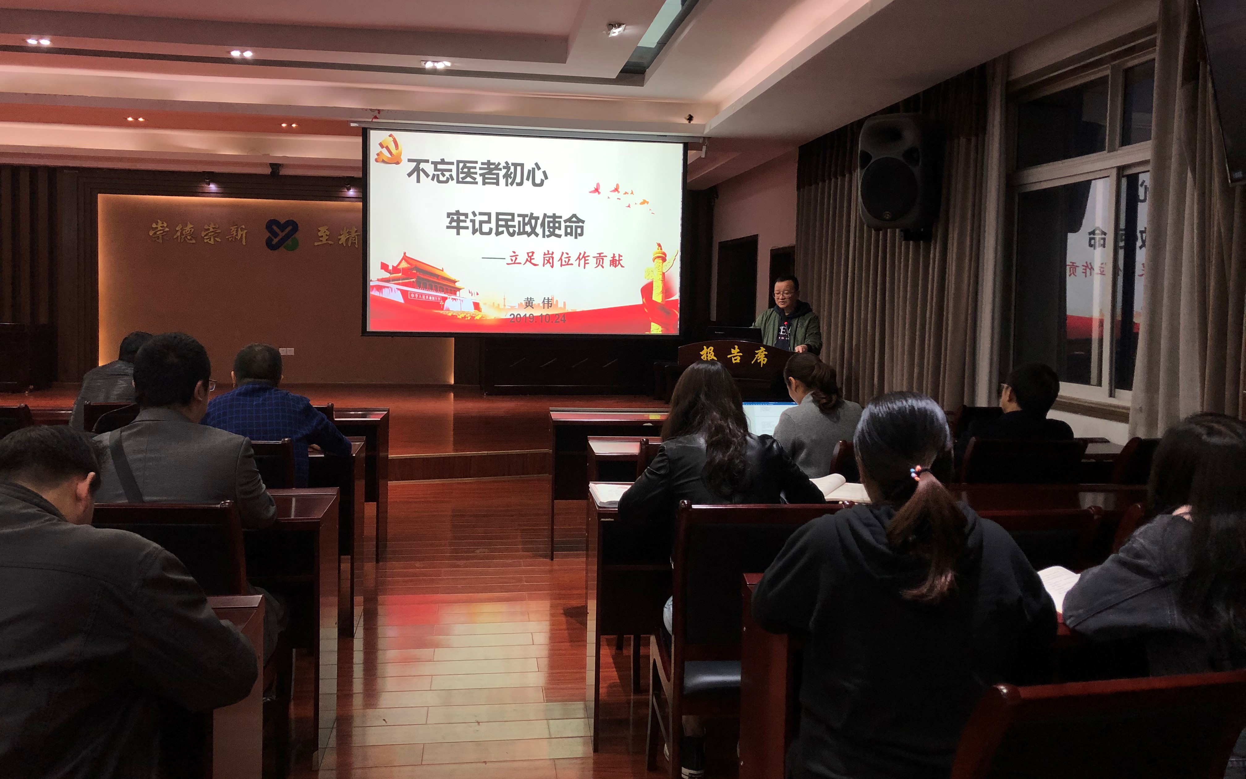 中共南充市身心醫(yī)院第三支部委員會開展 “不忘初心、牢記使命”主題黨課活動