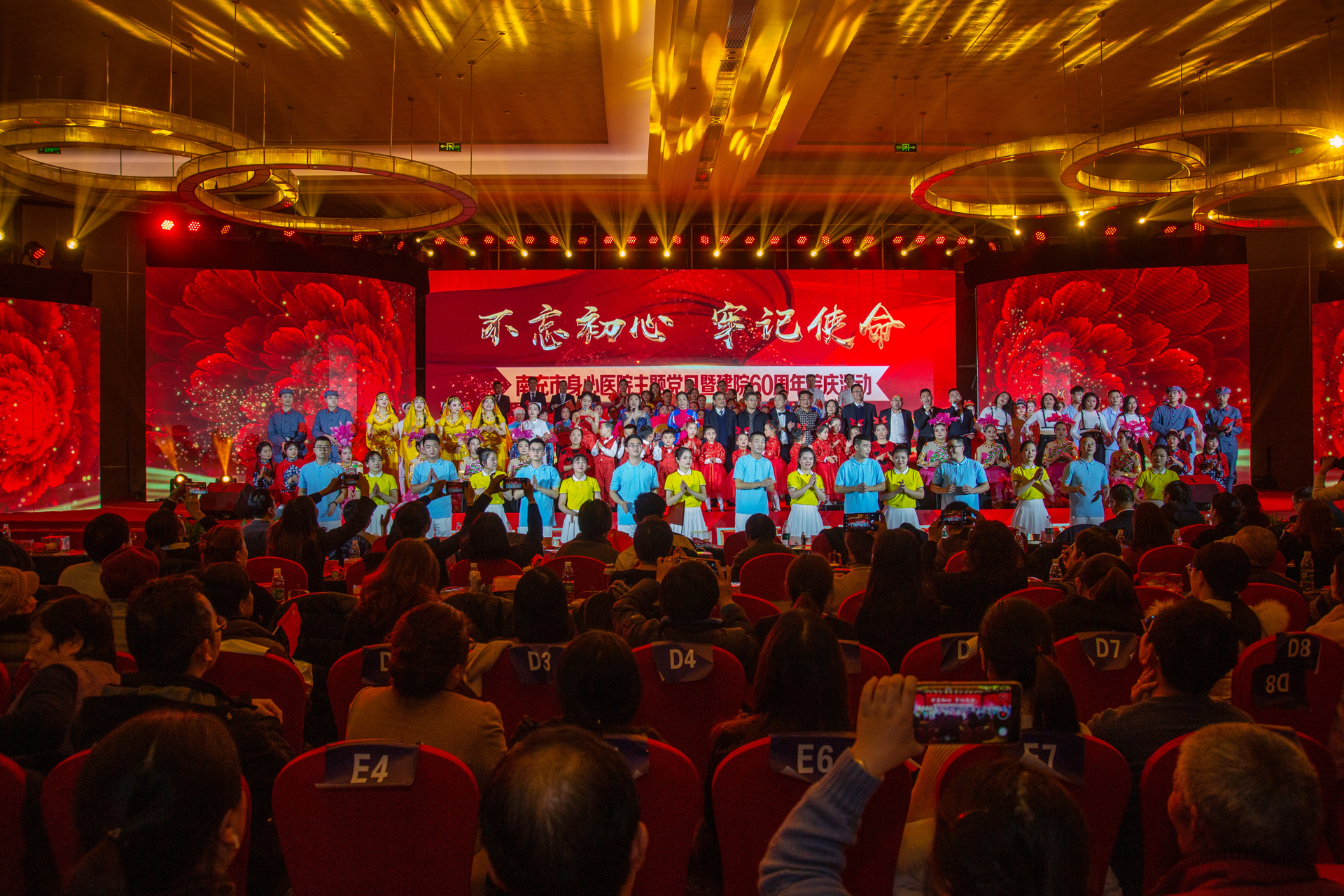 不忘初心跟黨走 牢記使命譜新篇——我院成功舉辦“不忘初心?牢記使命”主題黨日暨建院60周年慶?；顒? />
                    <div   id=