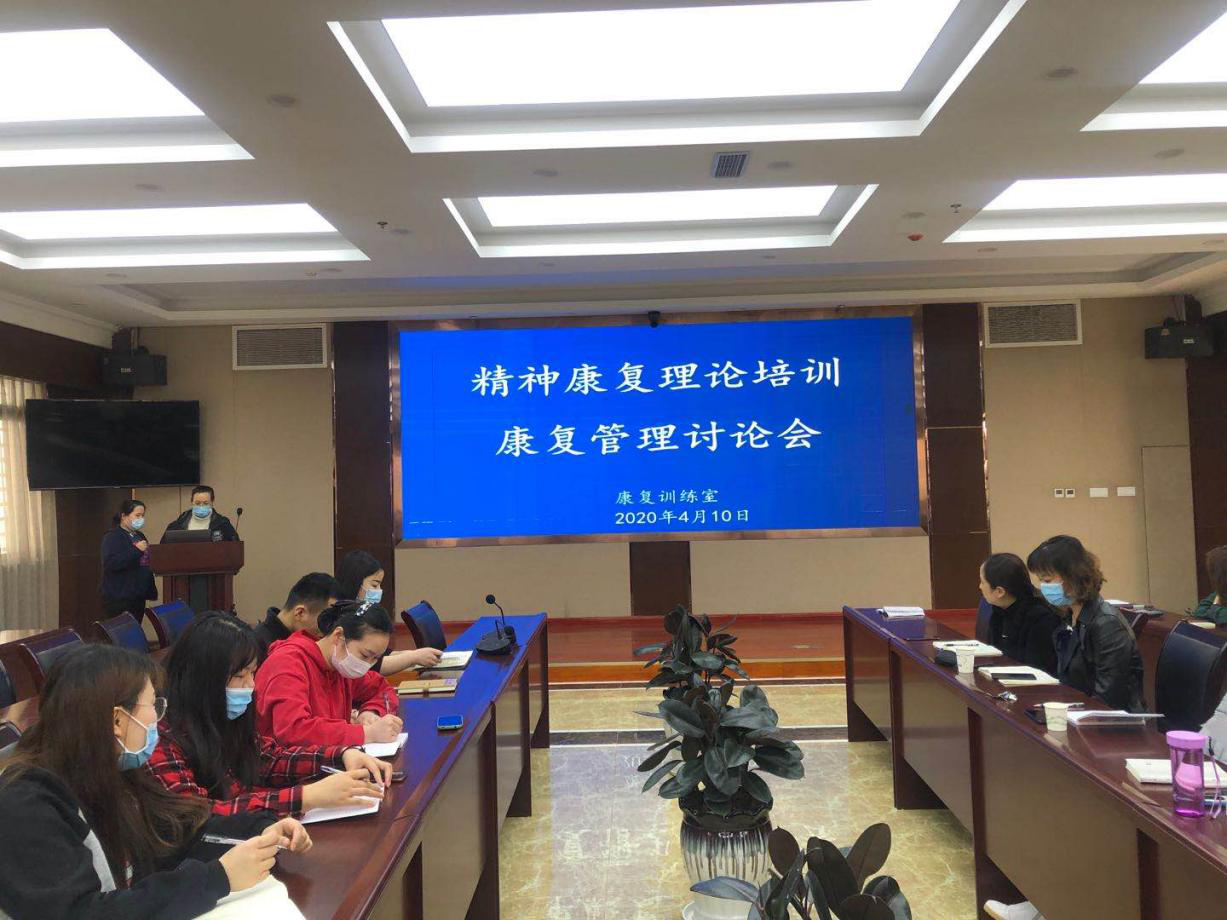 我院小龍分院召開精神康復理論培訓及管理會
