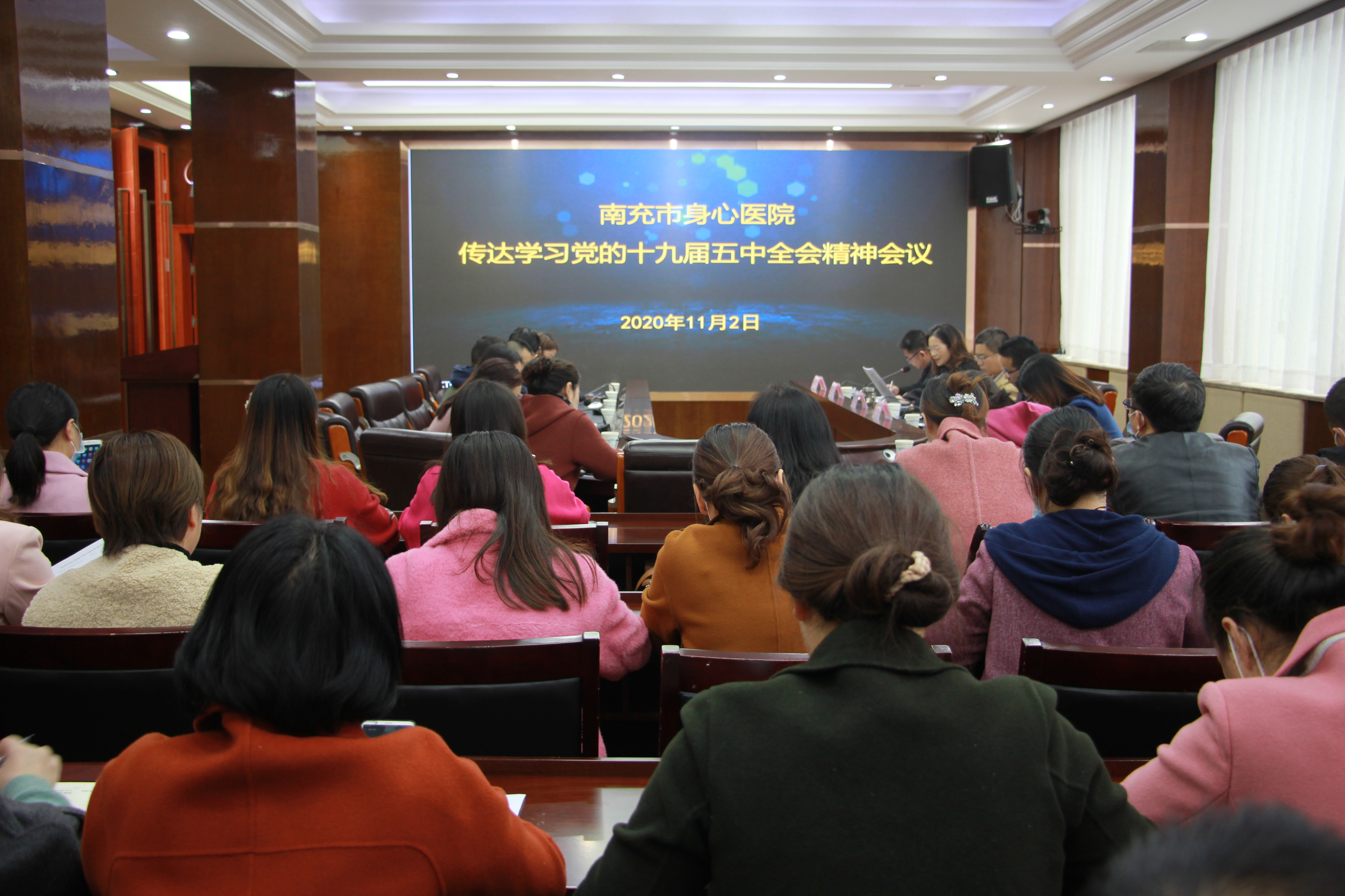 南充市身心醫(yī)院召開會議傳達學習貫徹黨的十九屆五中全會精神