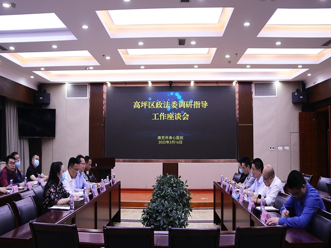 高坪區(qū)委常委、政法委書記寇興奎到我院調(diào)研指導工作