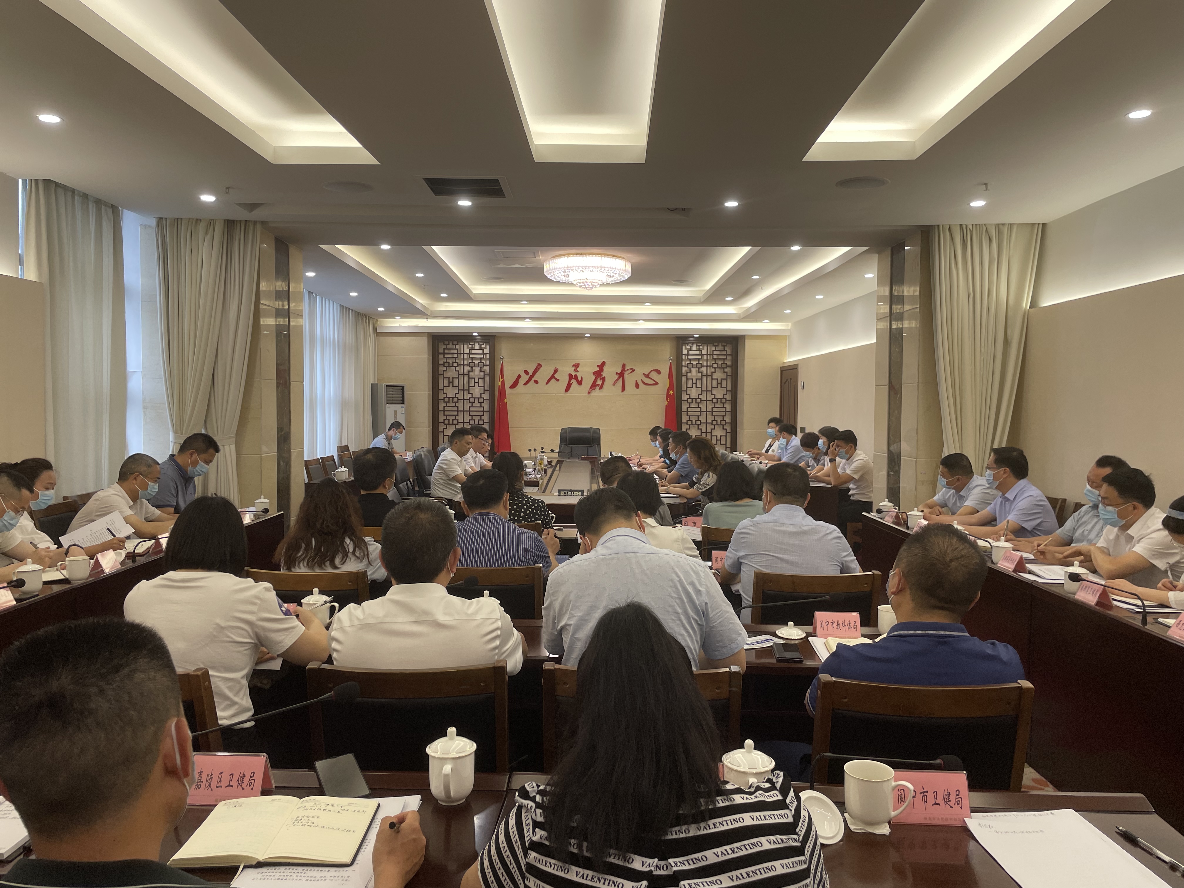 南充市召開“正心”健康工程推進會